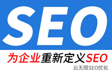 大连seo公司